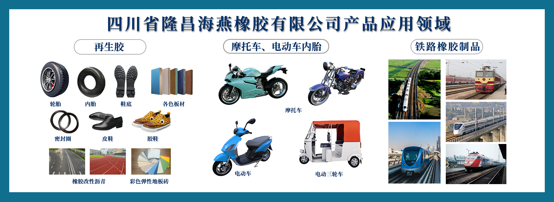 內(nèi)胎再生橡膠,無(wú)味再生橡膠,高強(qiáng)力再生橡膠